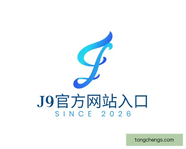 了解j9官网j9集团直营